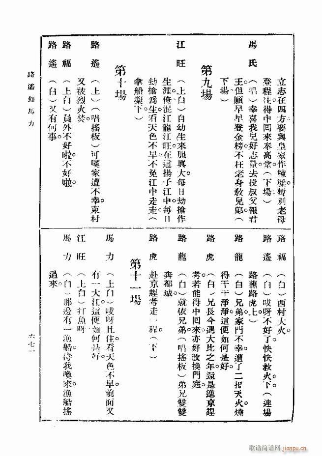  һ ڶ 661 720(ʮּ)11