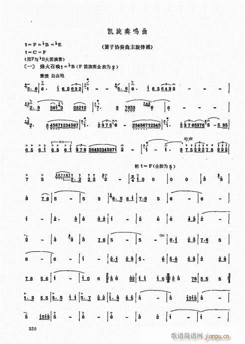 ь(sh)ý̳301-320(ѺV)20