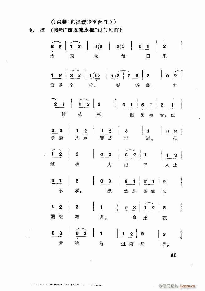  弯 61 120(V)21