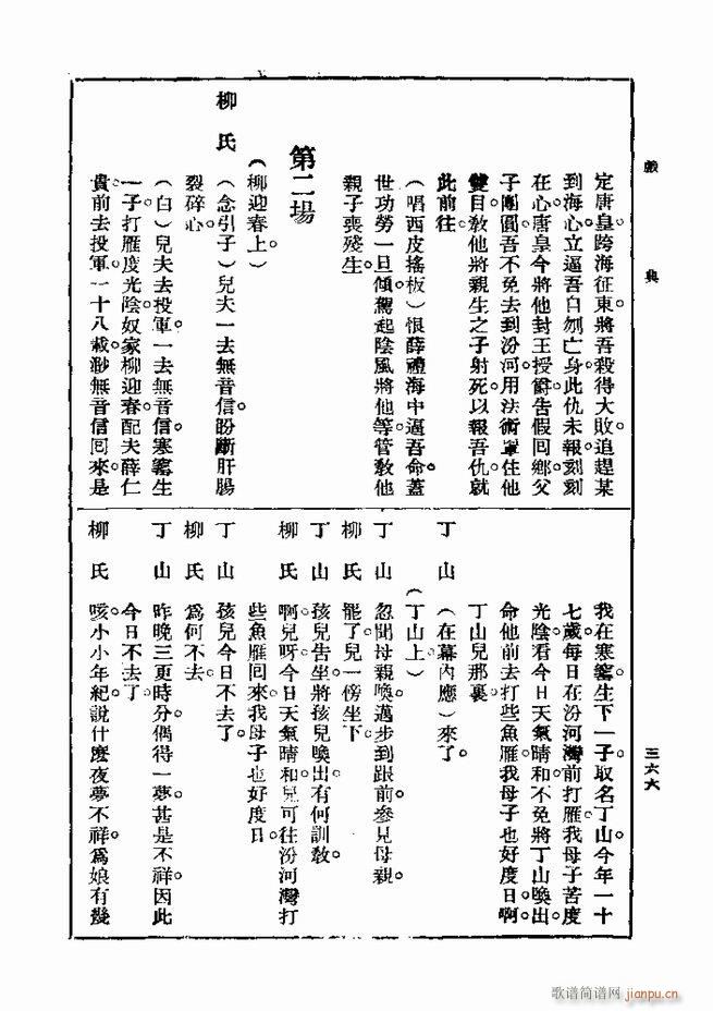  һ ڶ 361 420(ʮּ)6