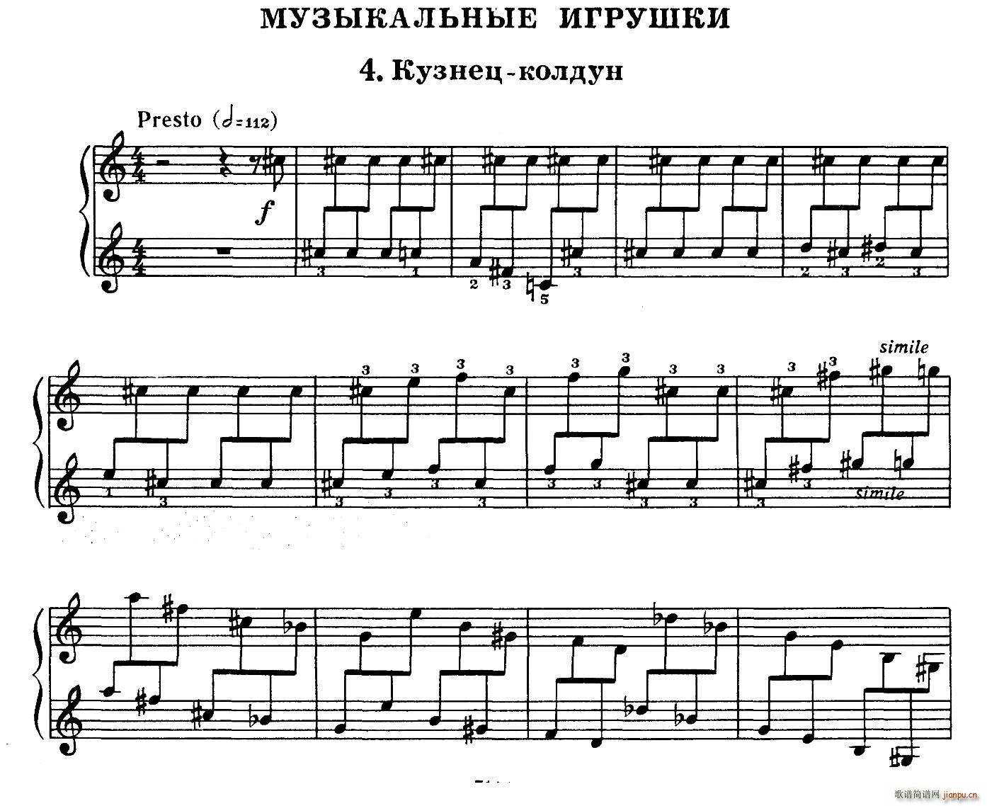 Musical Toys (l )СƷ 4 (hu )ħF(V)1