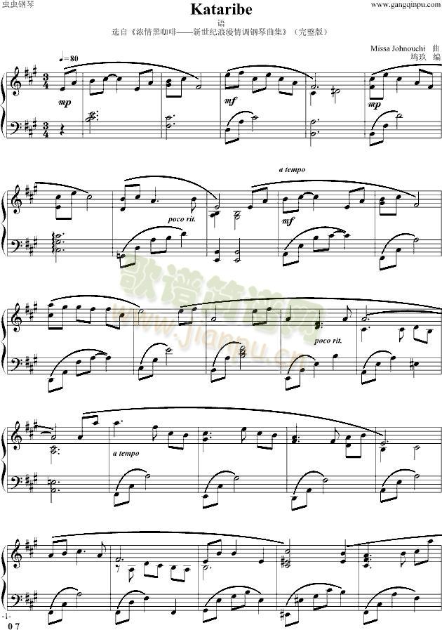 Kataribe(V)1