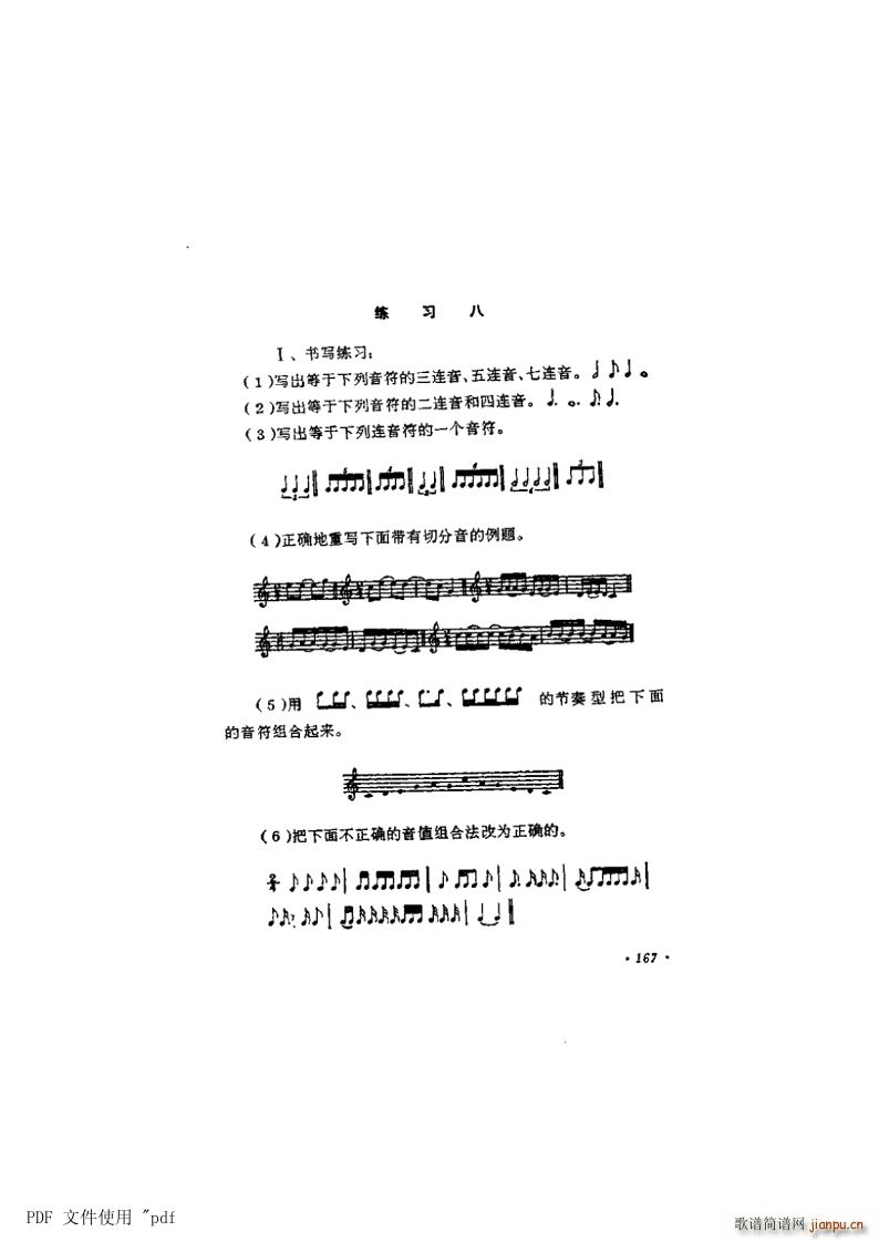 9  ĵ167(y)11 ๝ķ (ʮּ)1