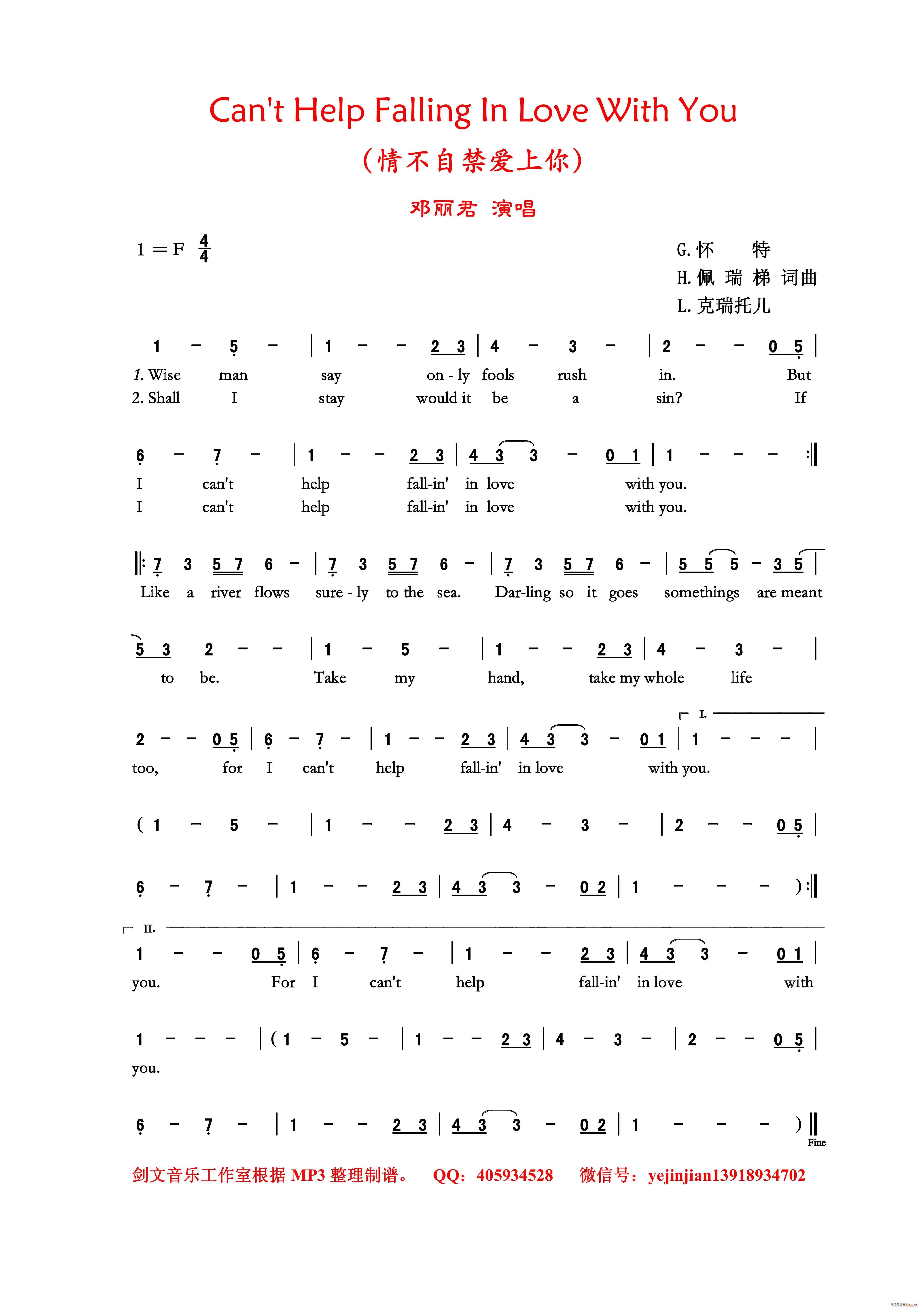 Can t Help Falling In Love With You 鲻Խ(i)(ʮּ)1