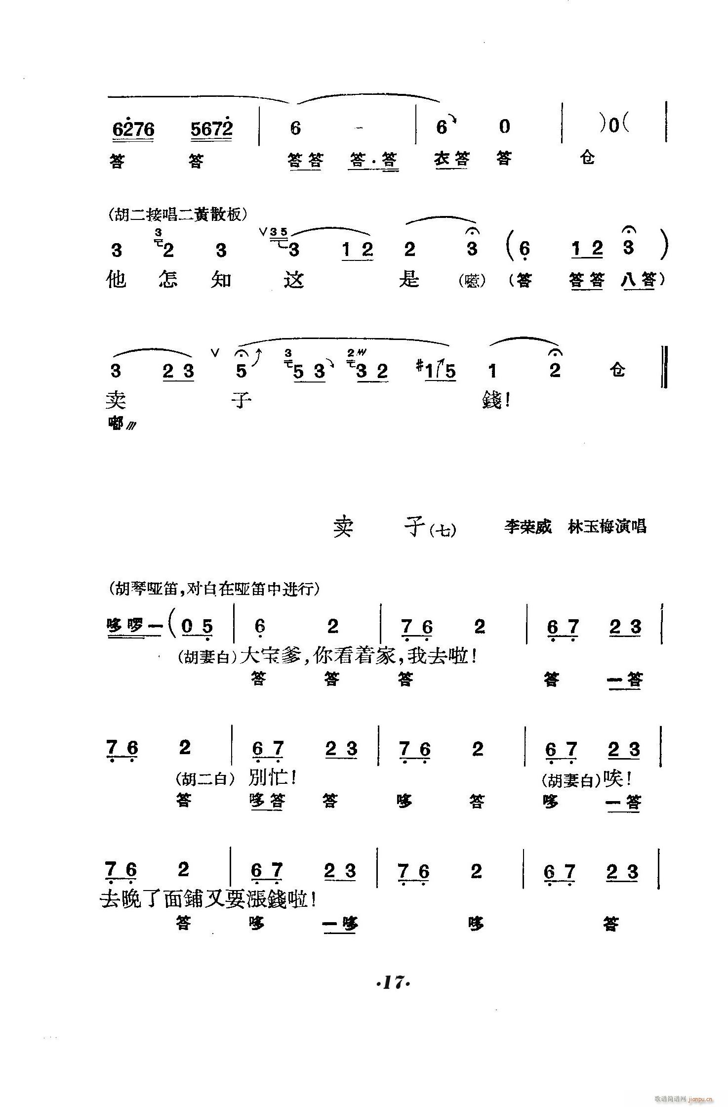 ̖T(mn) (V)17
