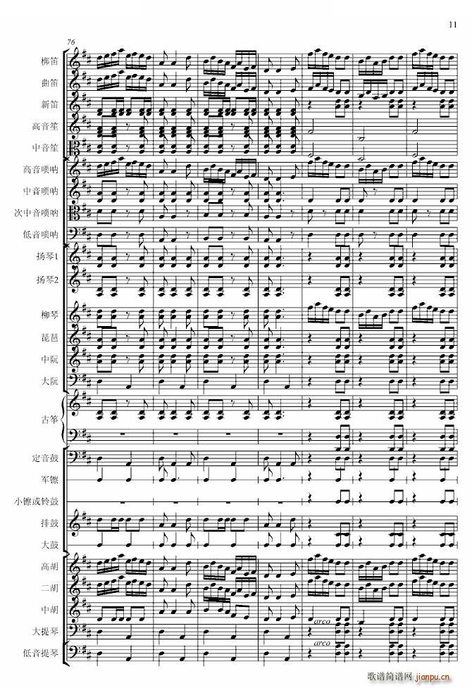  (zhun)I(y)(V)11