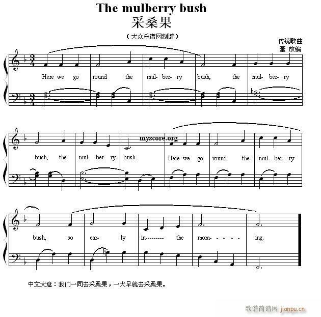 Ӣă菗 The mulberry bush(V)1