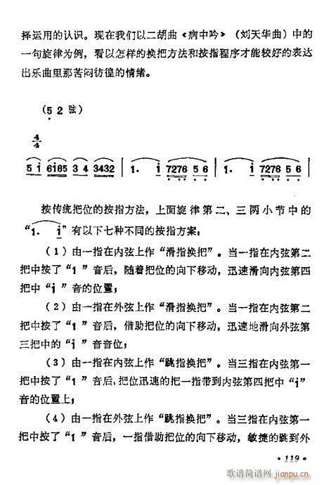 W(xu)101-120(V)19