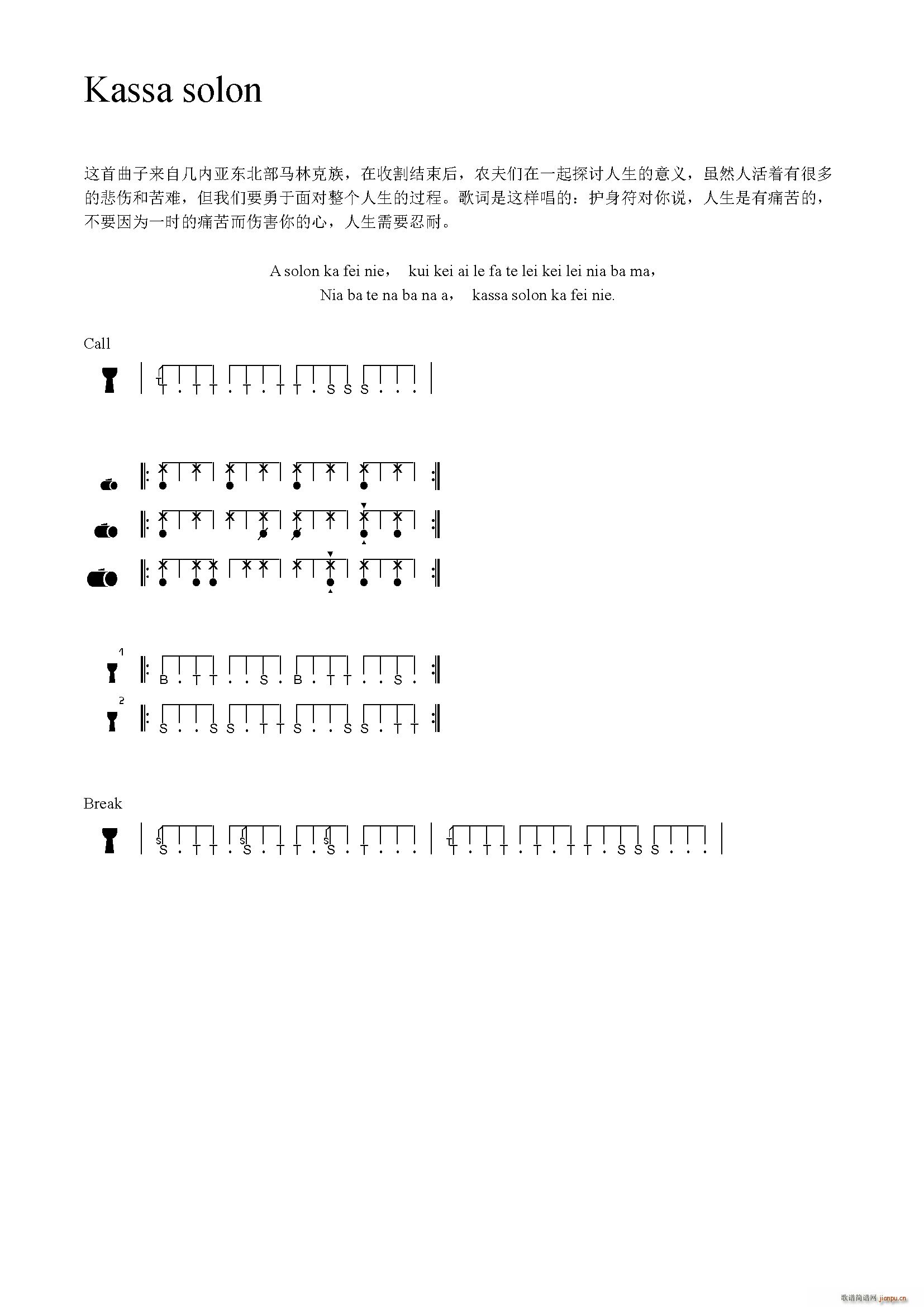 Kassa solon ������(ʮ�ּ�����)1