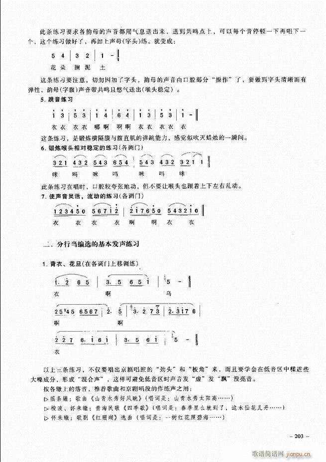 (jng)侩 181 205(V)23