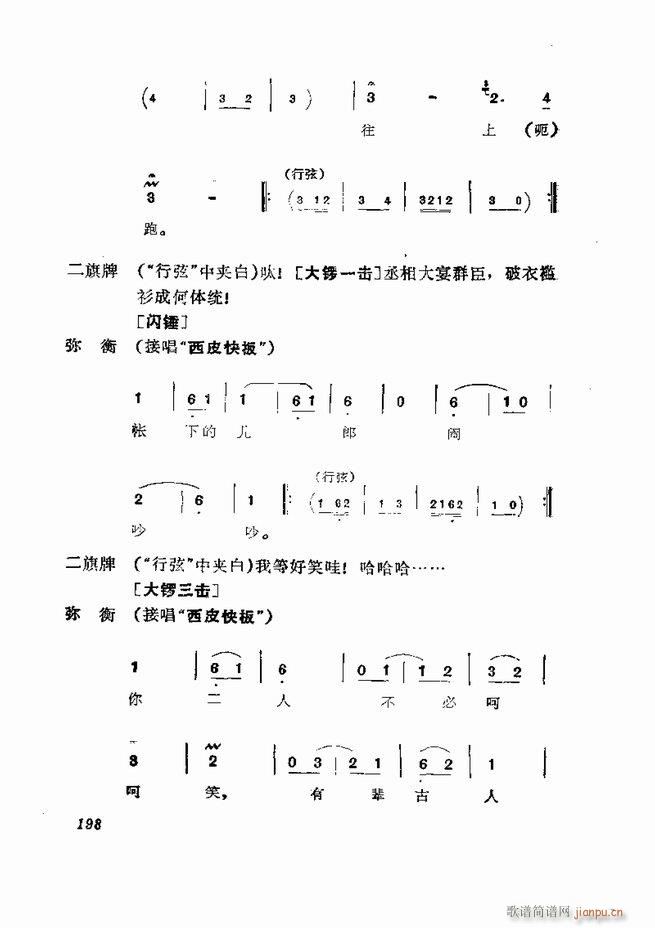  弯 181 252(V)18