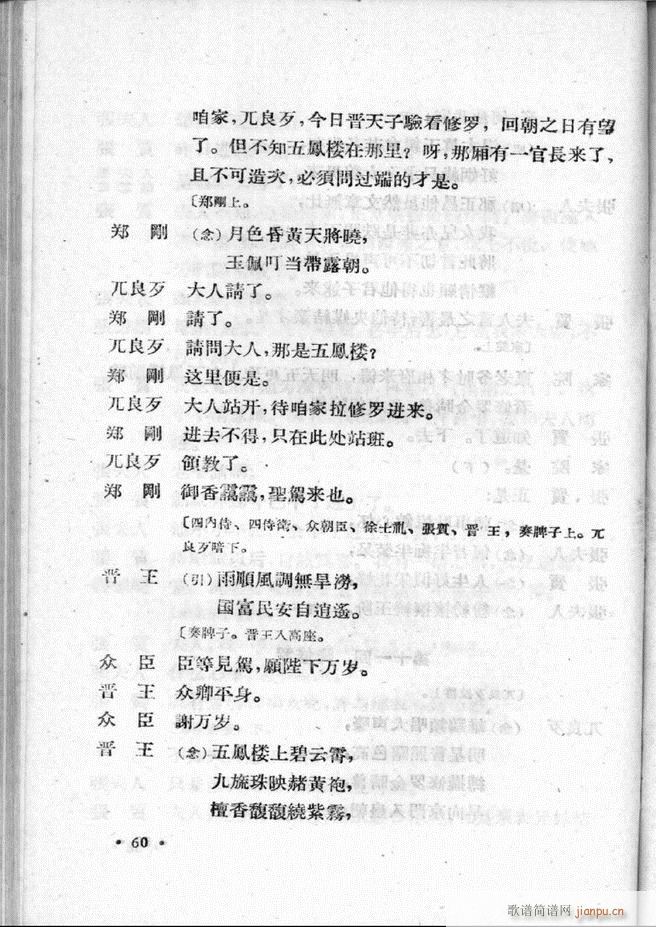 ӱӅR ڶ Ŀǰ 1 60(ʮּ)62