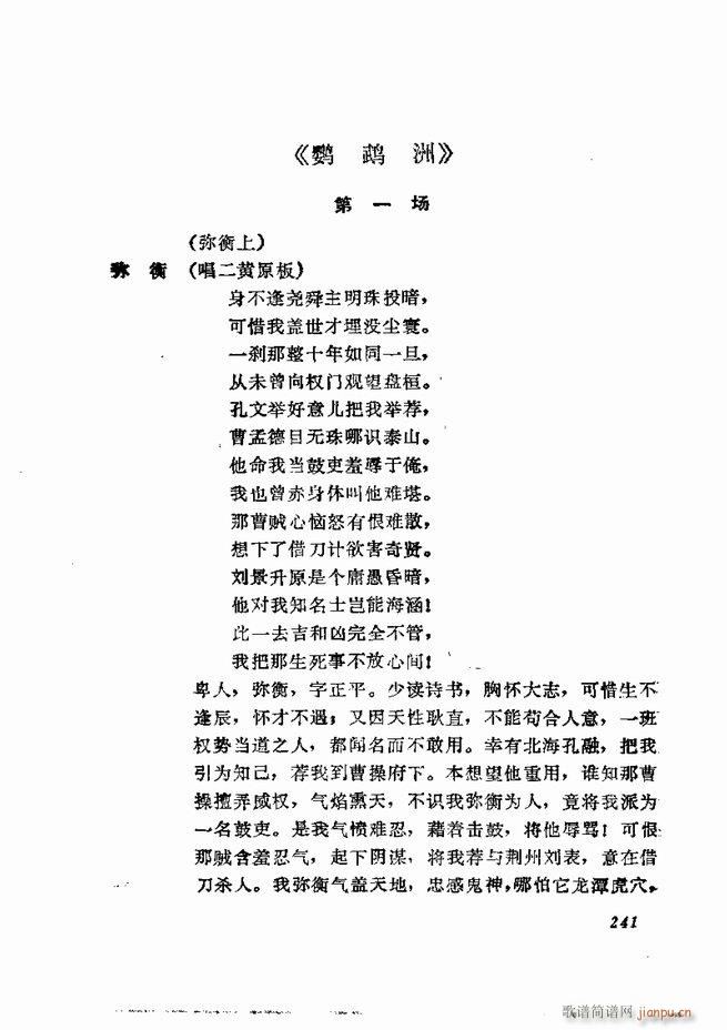  弯 181 252(V)61