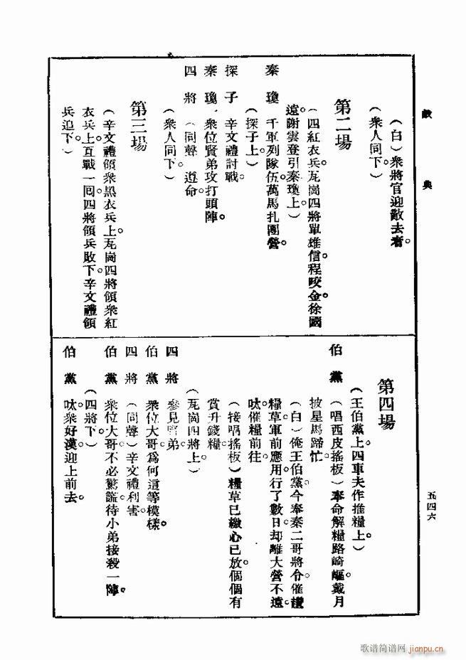  һ ڶ 541 600(ʮּ)6