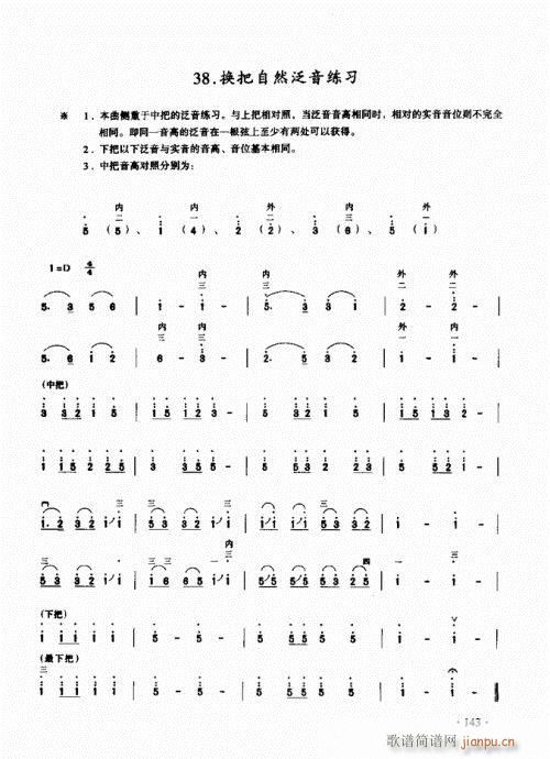 ̳141-160(V)3