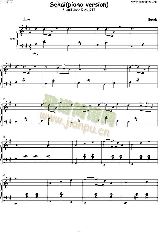 Sekai(piano(V)1