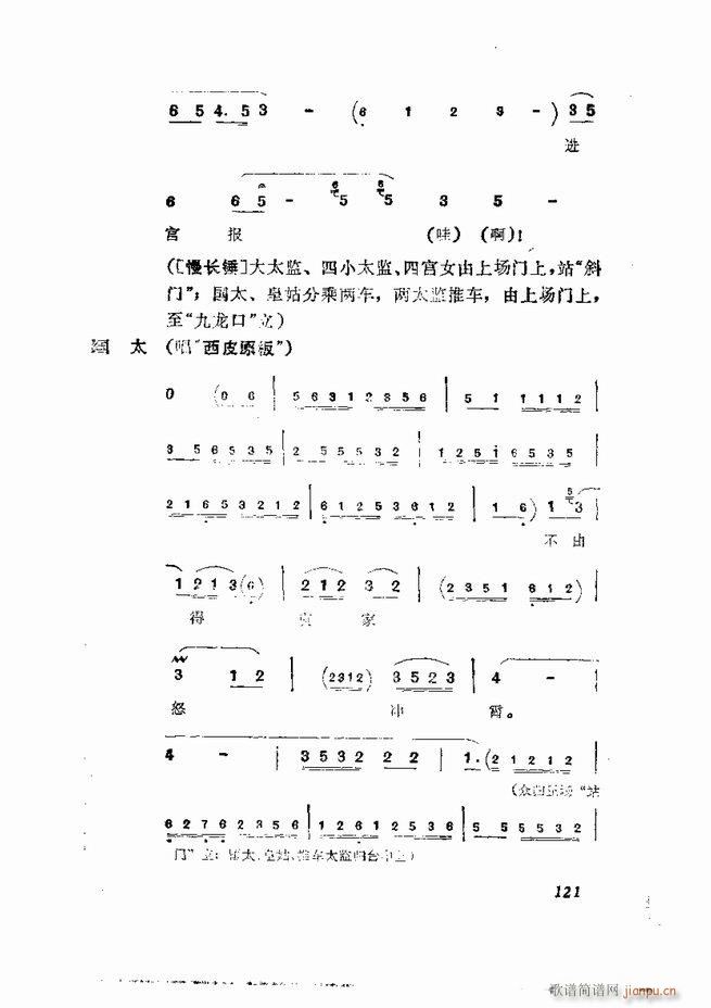  弯 121 180(V)1