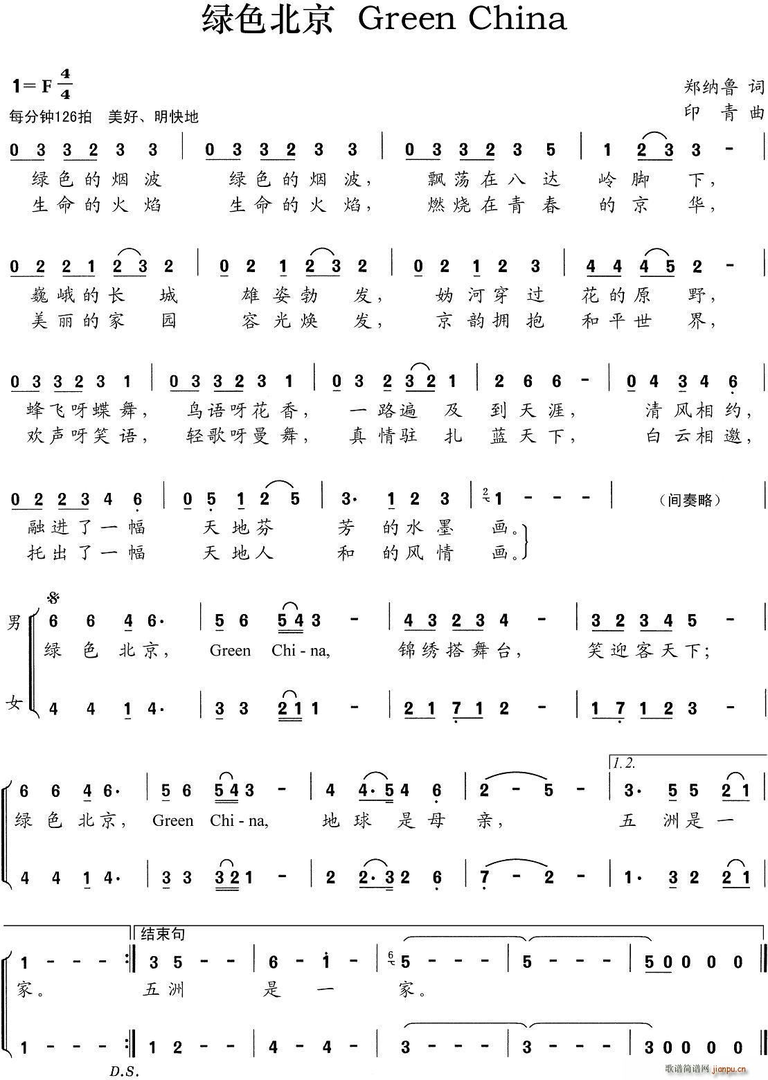 �Gɫ����Green China(ʮ�ּ�����)1