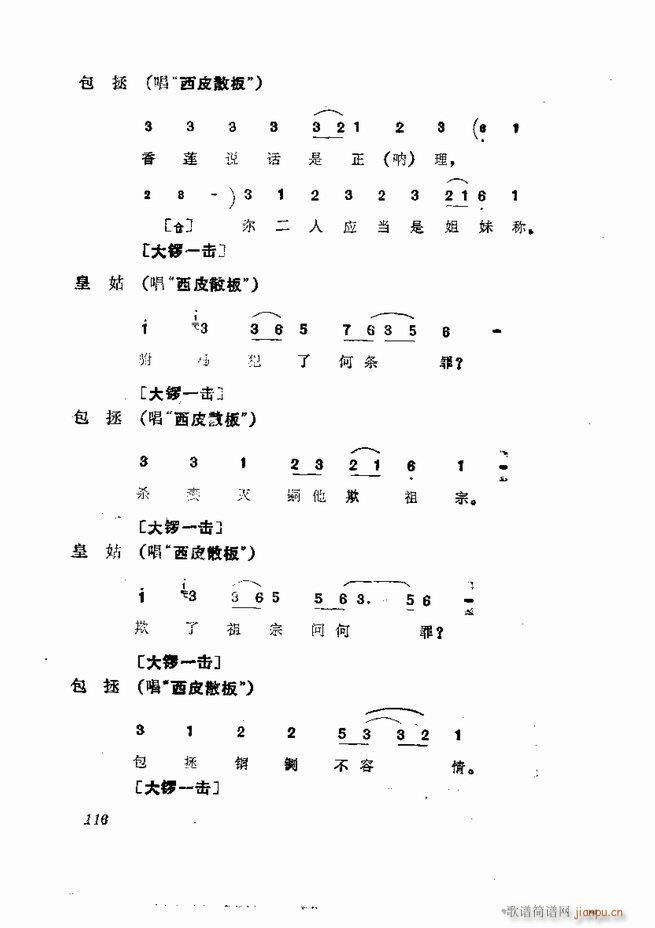  弯 61 120(V)56