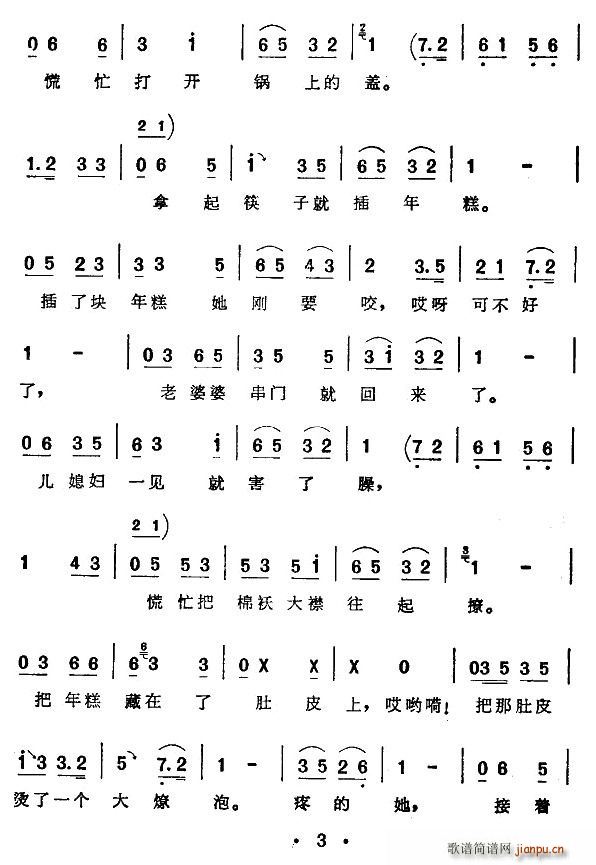 [Ӵ]͵(ָV)3