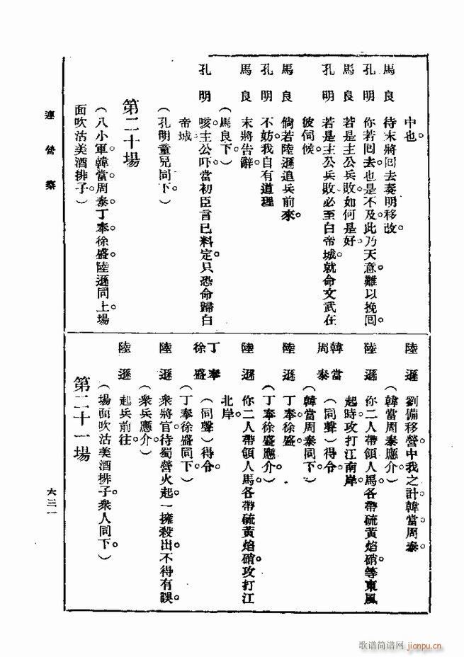  һ ڶ 601 660(ʮּ)31