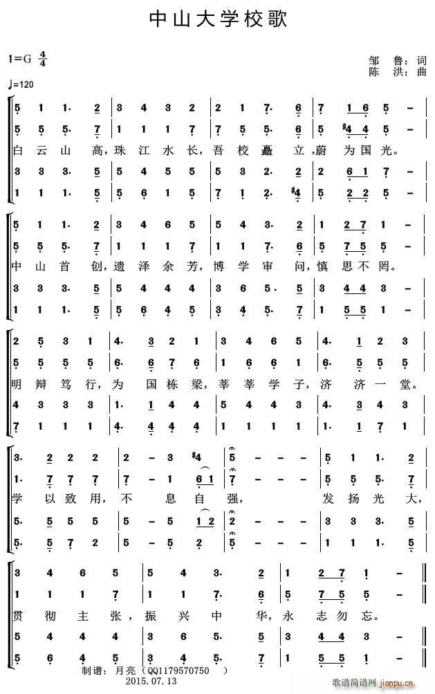 中山大学 (ָV)1