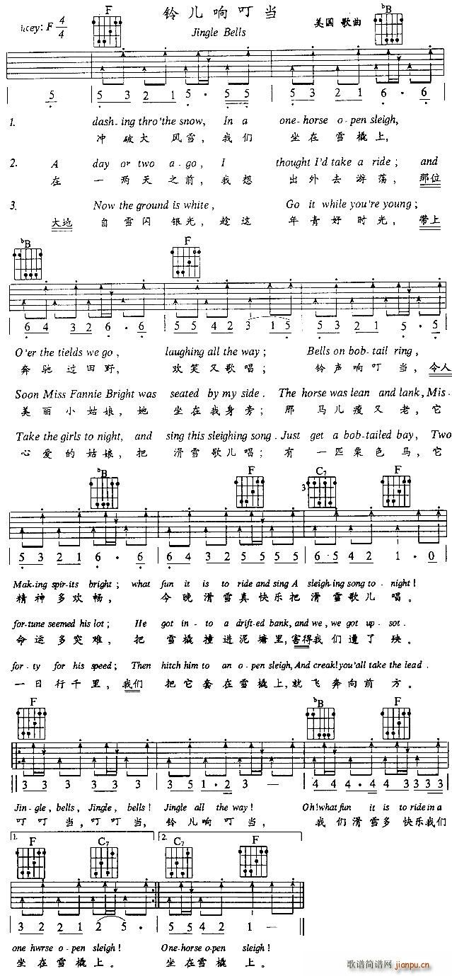 Jingle Bells(V)1