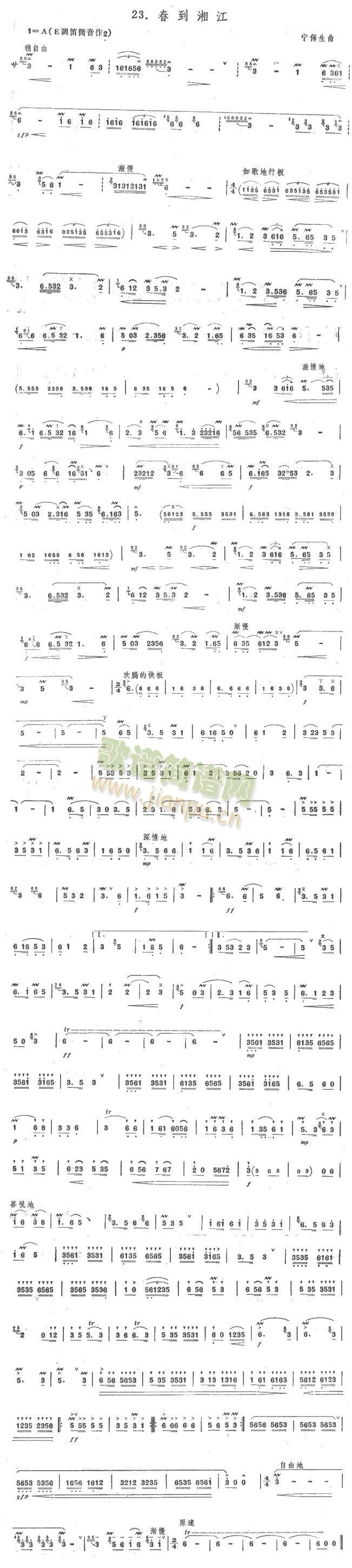 潭(ʒV)1