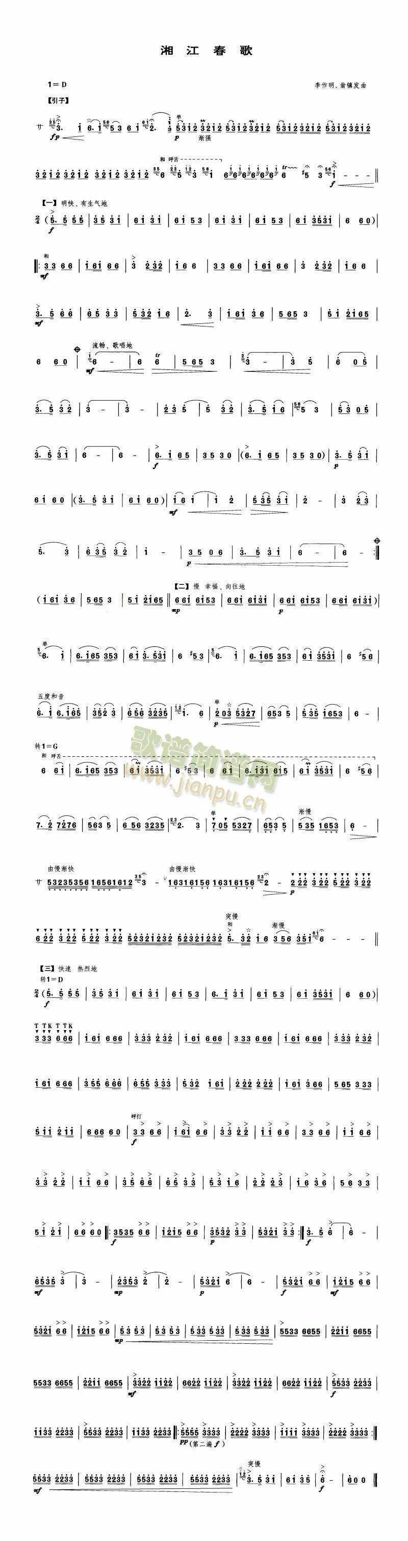 潭(-V)1