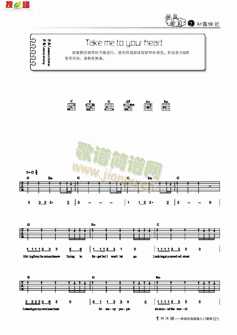 Takemetoyourheart-(jin)װ-(li)((l )V)1