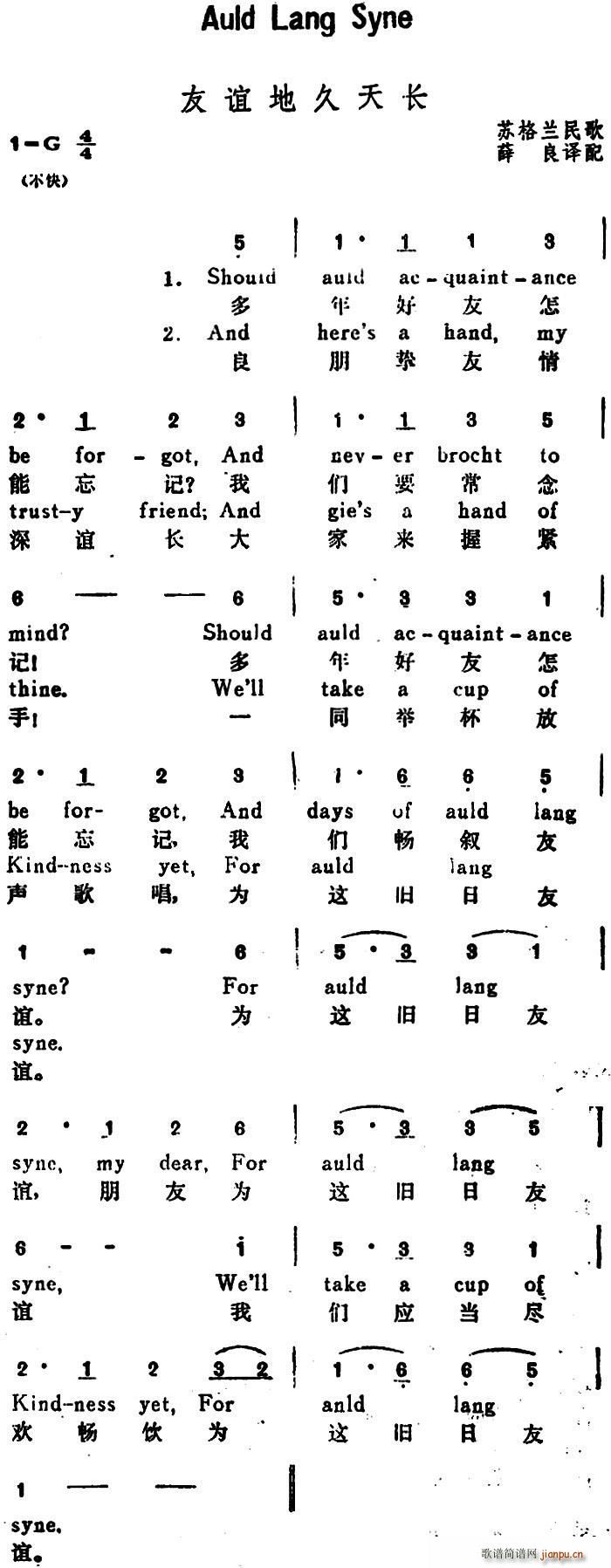 Ӣ xL(chng)ؾ Auld Lang Syne hӢČ(ʮּ)1