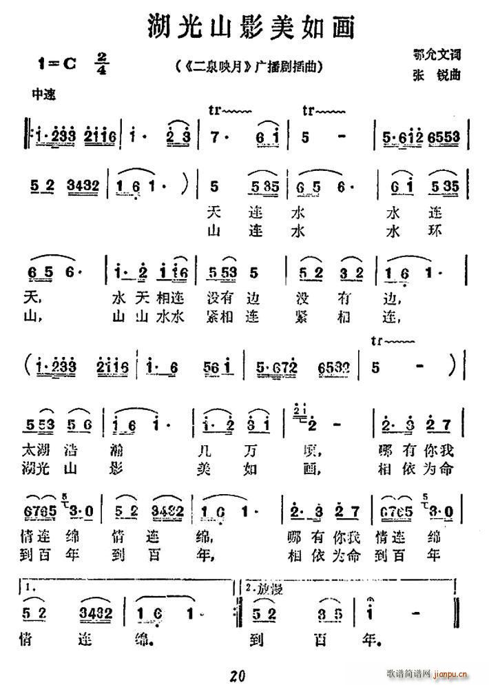 ɽӰ箋(hu) V Ȫӳ (ʮּ)1