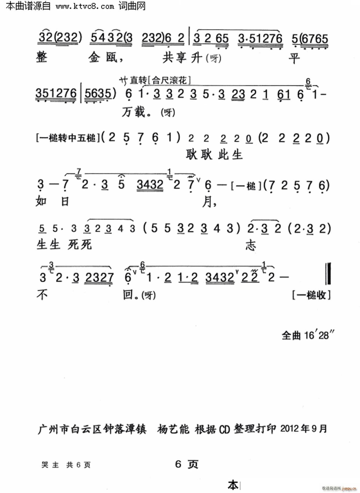 ���ͻس�֮ ��ɽ��ʥ ����(ʮ�ּ�����)6