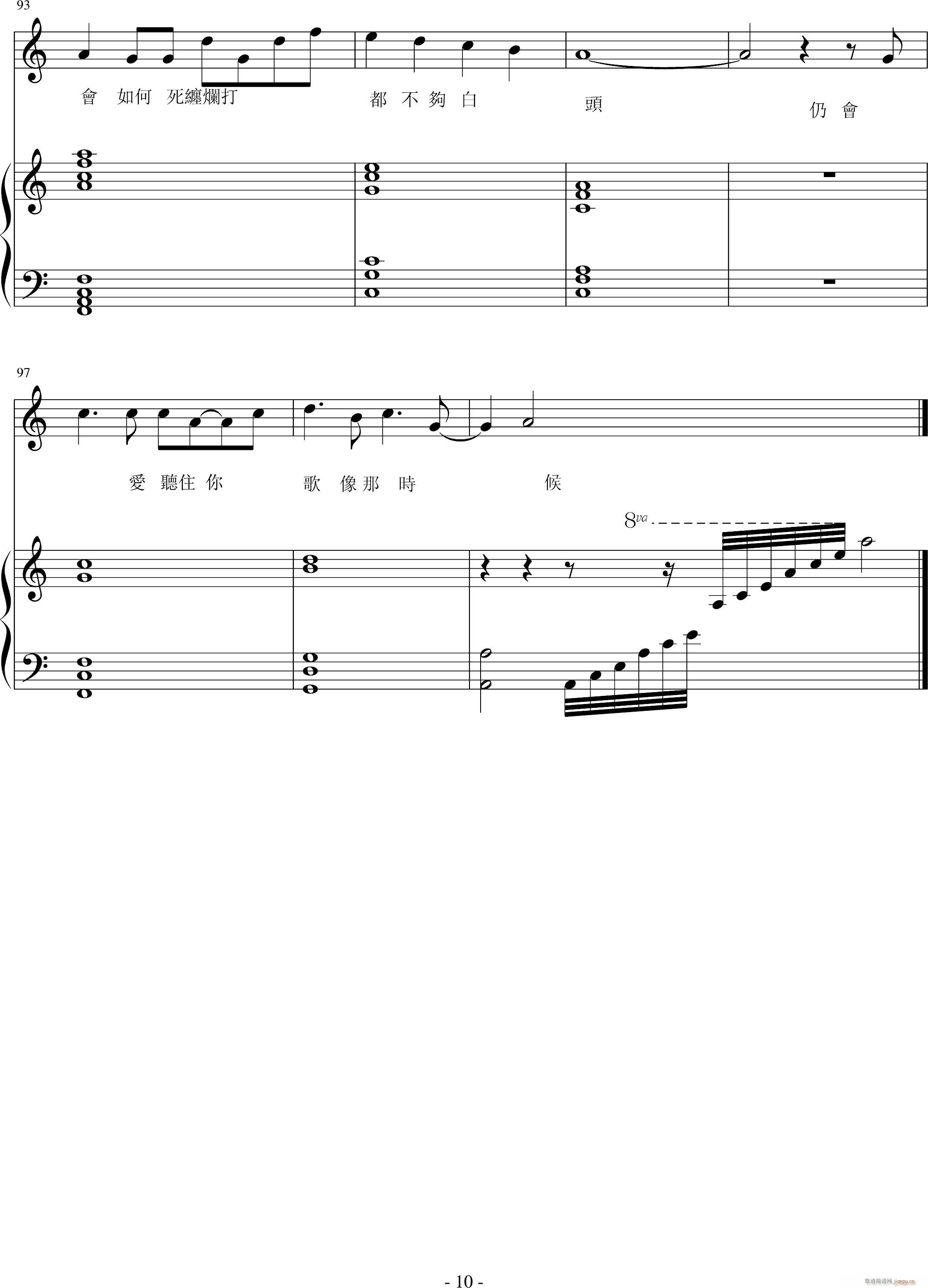Not A Break Up Song(V)10