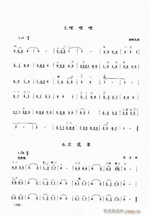 ̳161-180(V)16