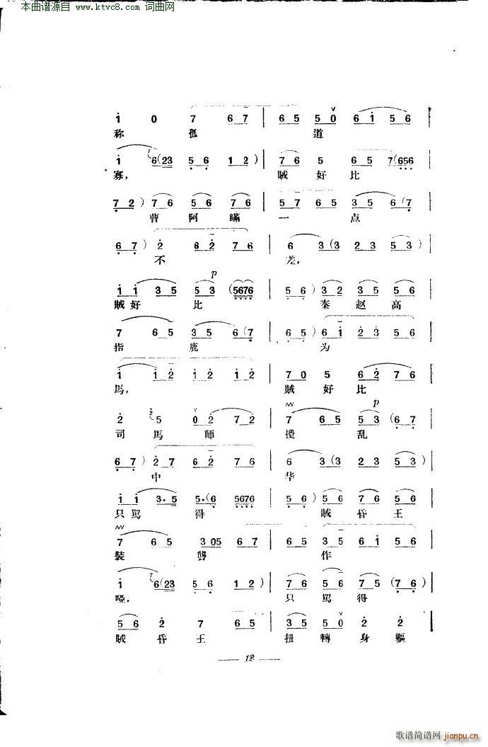 RR  (V)16