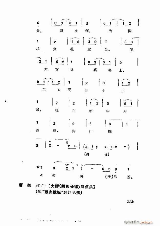  弯 181 252(V)33