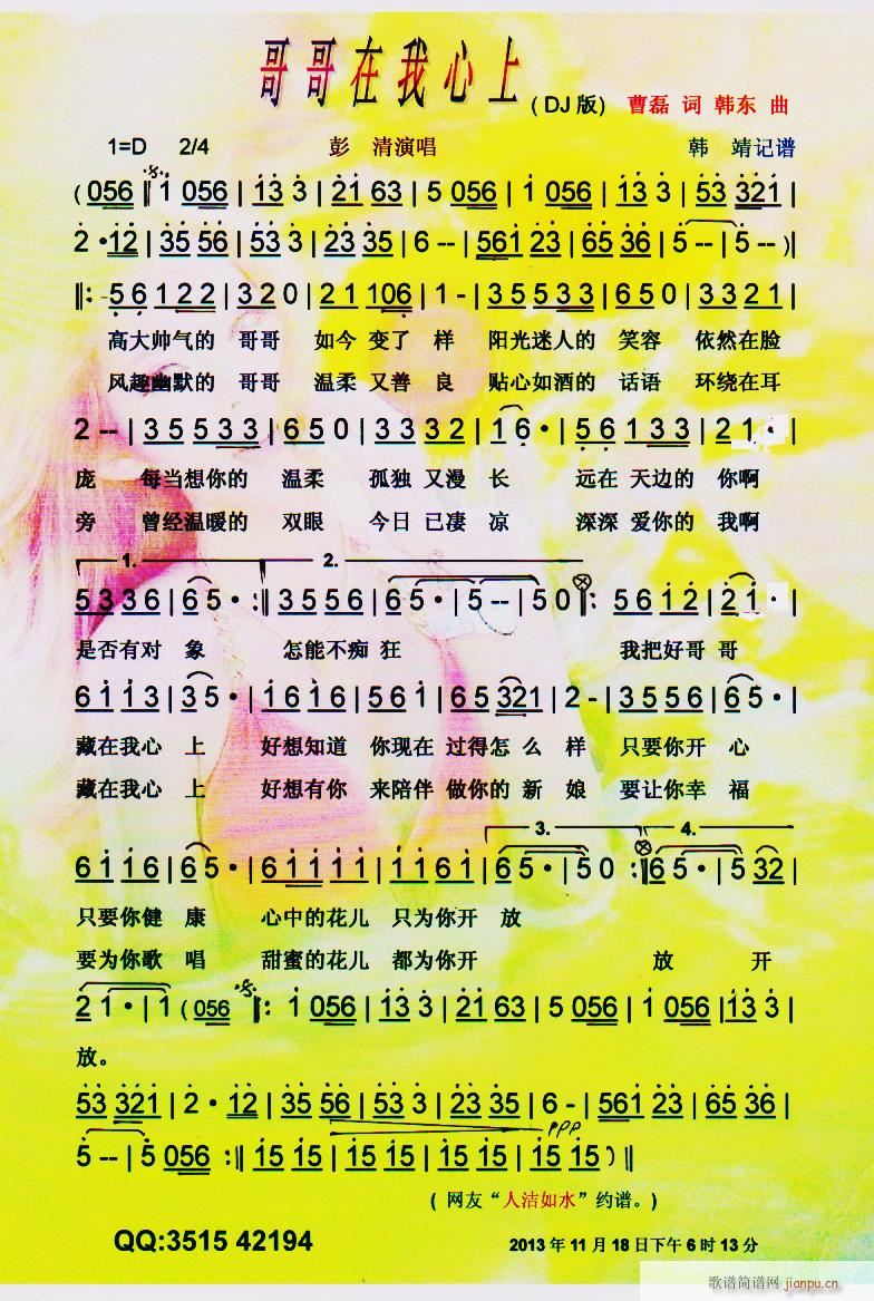  2013¸ DJ V(ʮּ)1