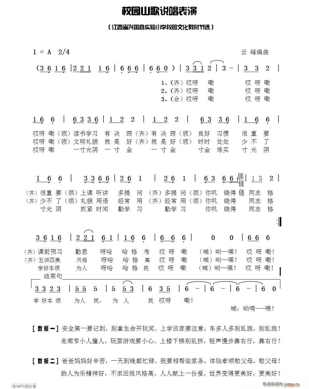 У@ɽf(shu) ʡdh(sh)СW(xu)У@Ļ̲Ĺx(ʮּ)1