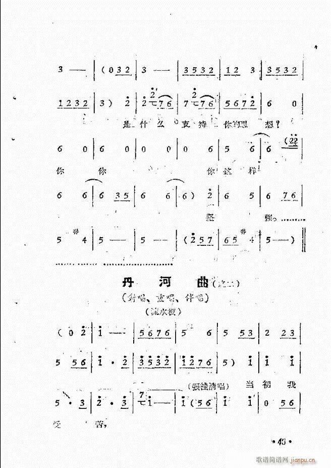 ԥԺFǻx ڶ(ԥV)48