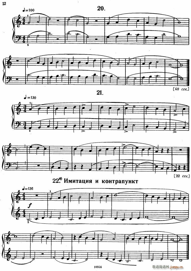Bartok SZ 107 Mikrokosmos for Piano 1 36(V)8