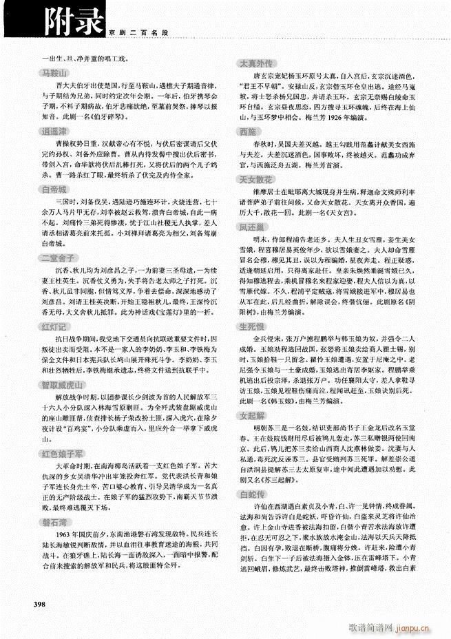  ǻ V 361 416(V)38
