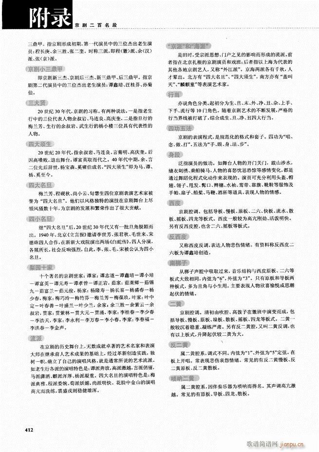  ǻ V 361 416(V)52