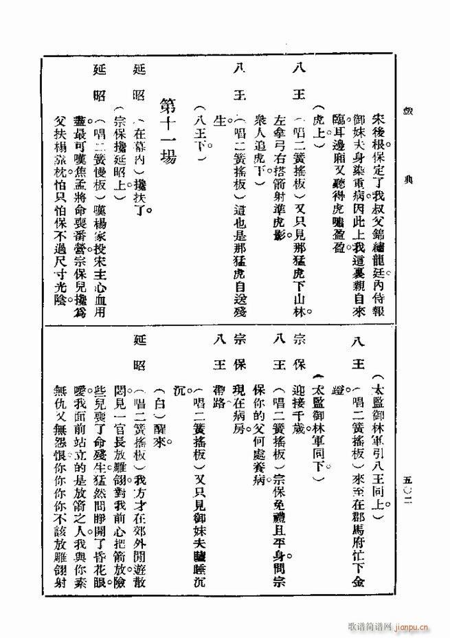  һ ڶ 481 540(ʮּ)22