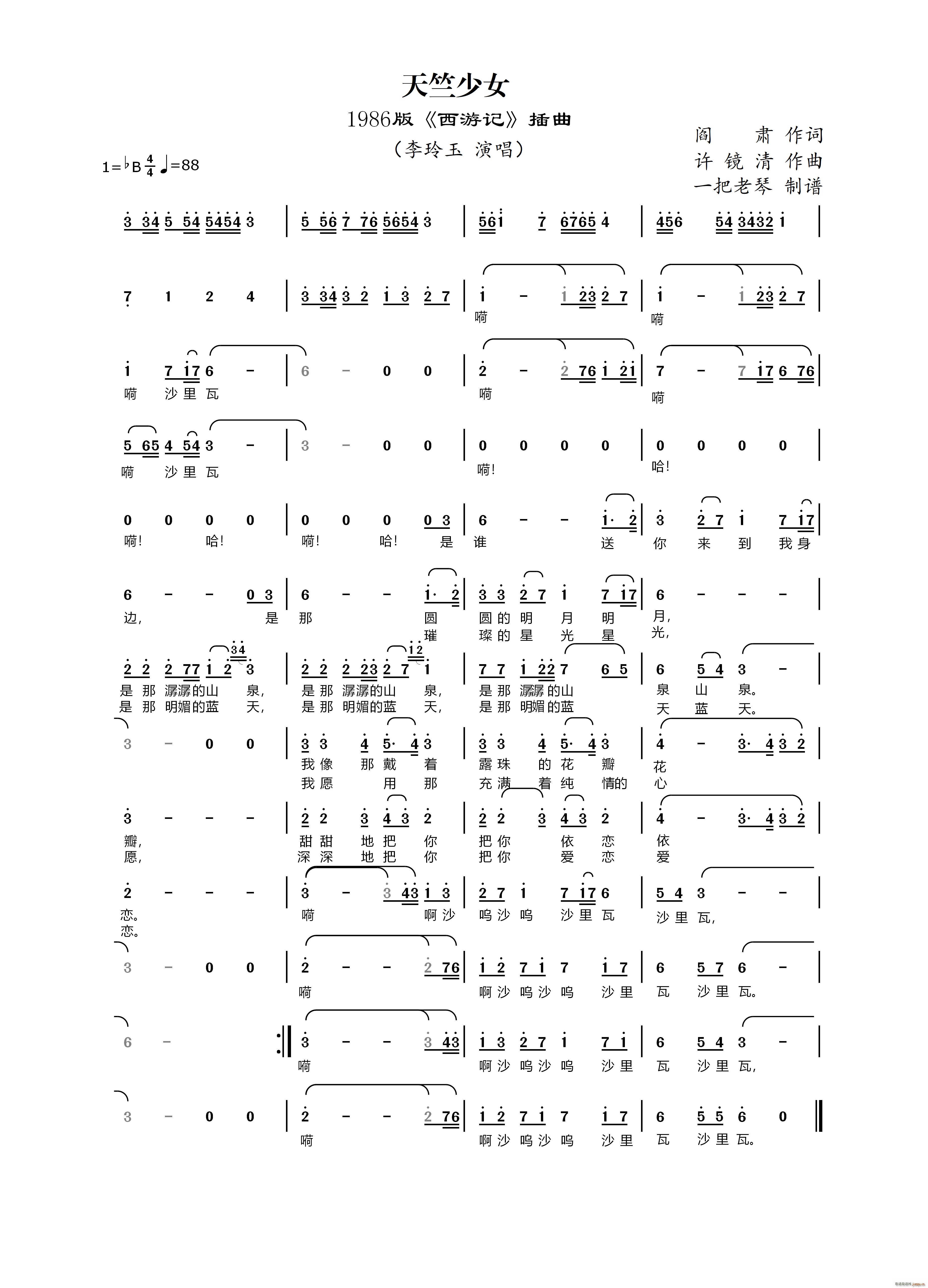 Ů 1986 ӛ (ʮּ)1