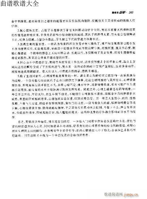 ҌW(xu)P191-203(y)(Ź~PV)13