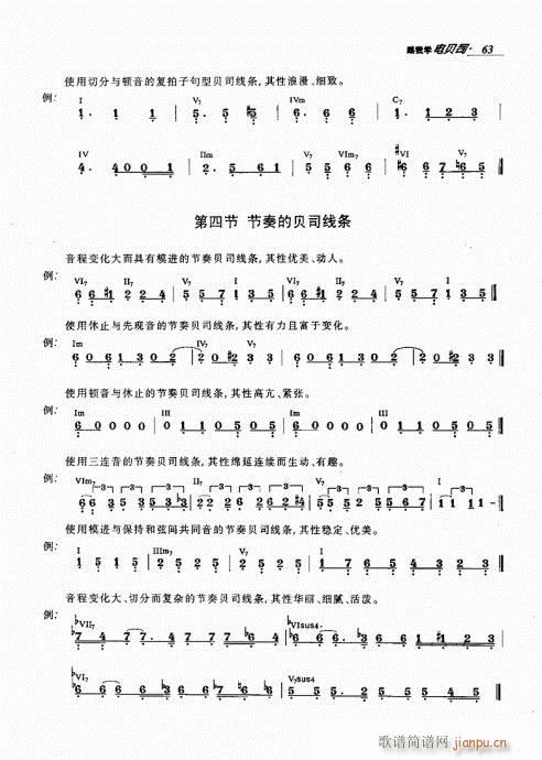 ҌW(xu)ؐ˾61-80(ʮּ)3