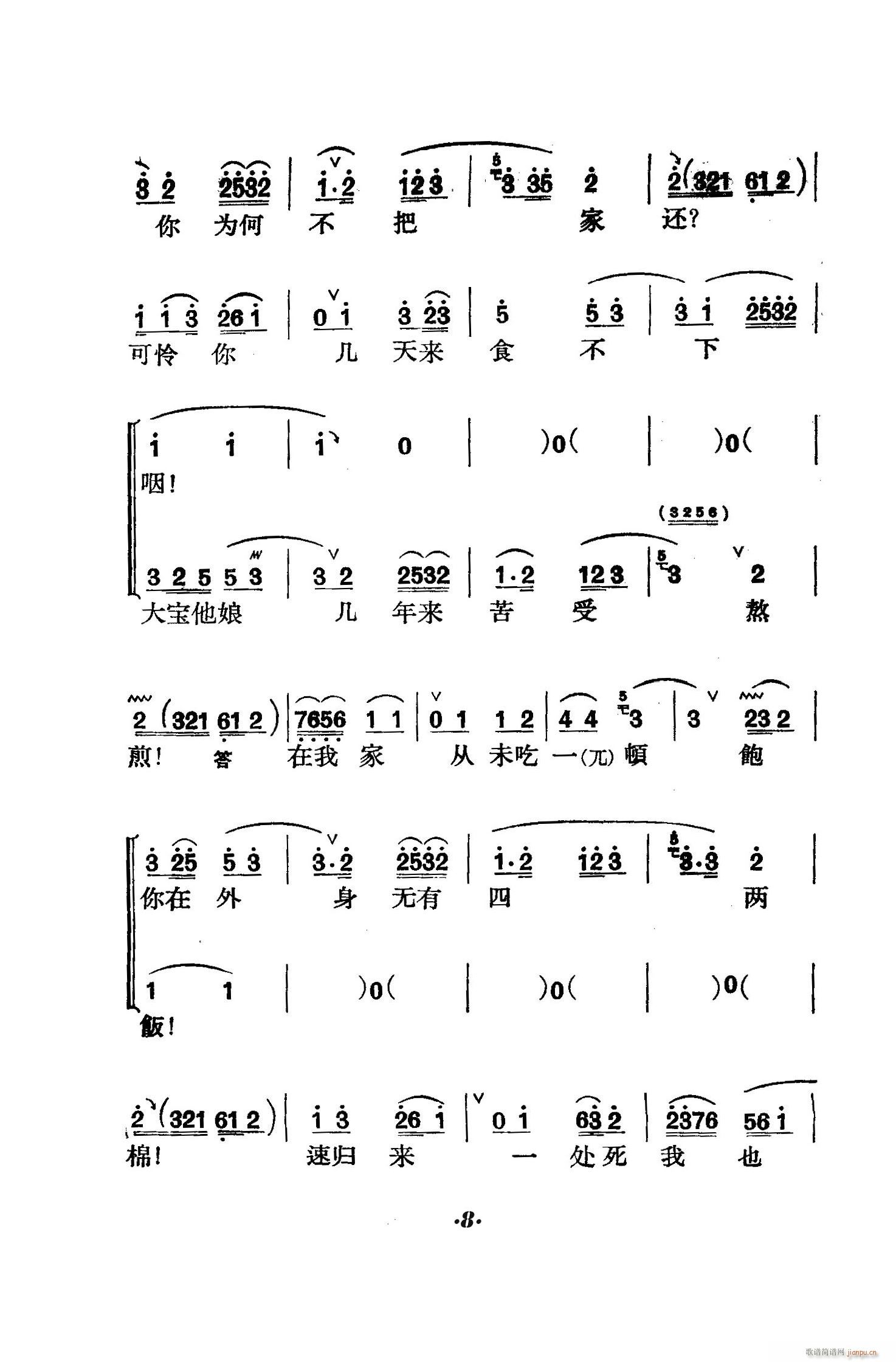 ̖T(mn) (V)8