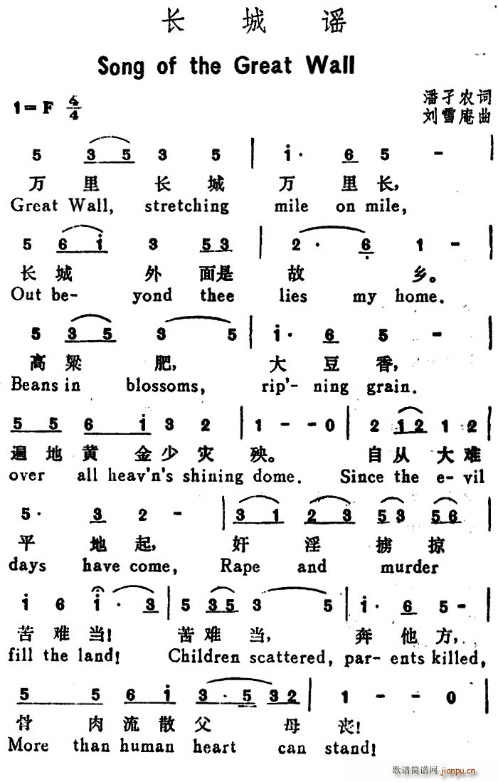 L(chng){ Song of the Great Wall hӢČ(ʮּ)1