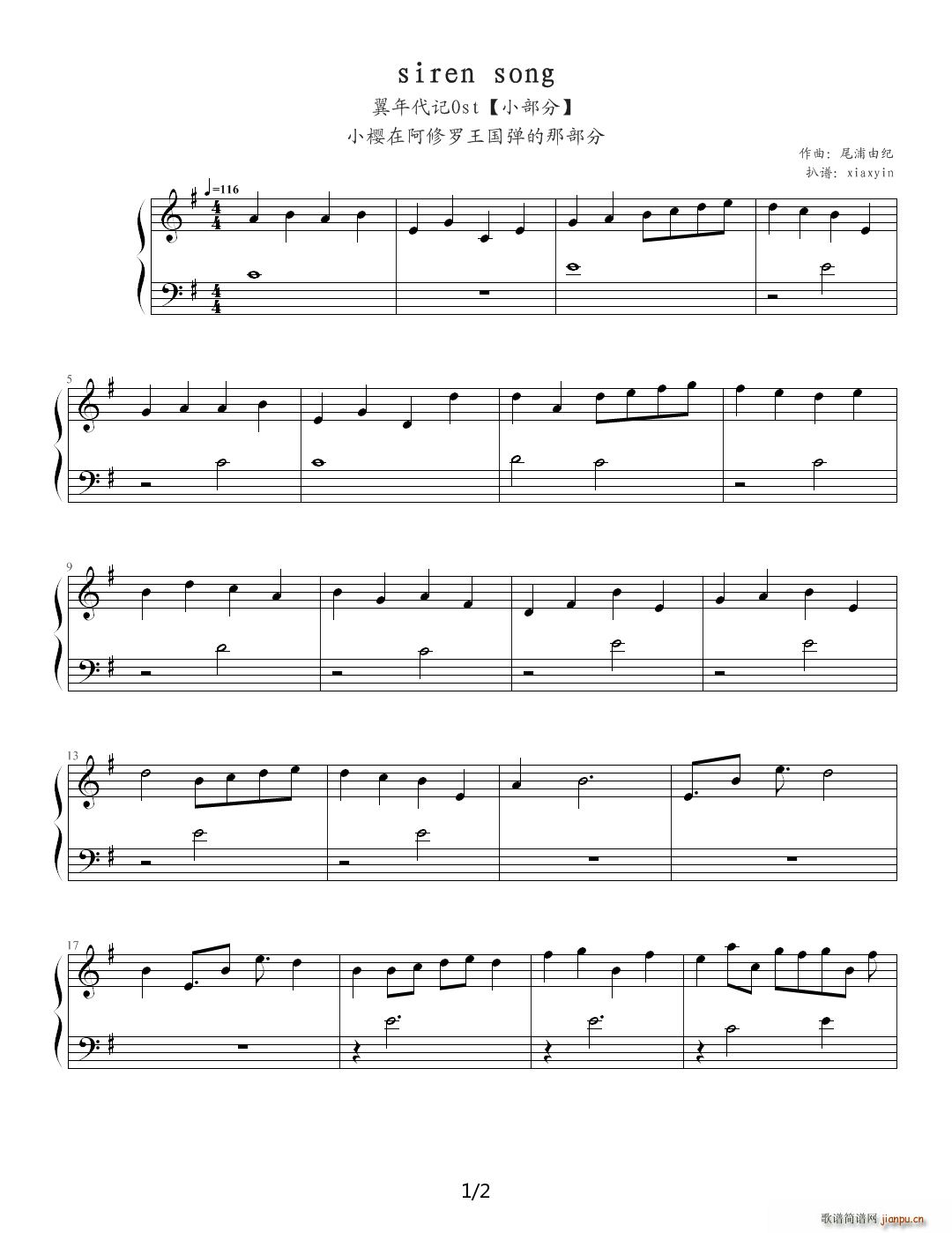 ӛ siren song ĳ G{(V)1